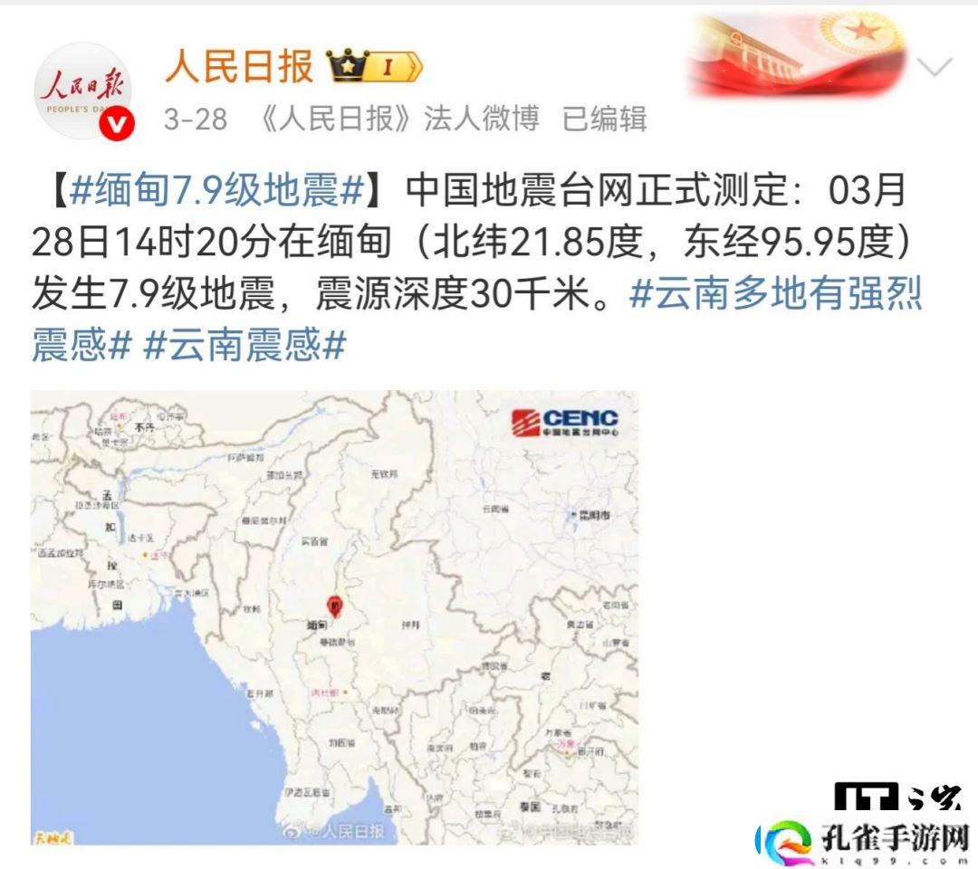 “地震预警功能”被广泛讨论
