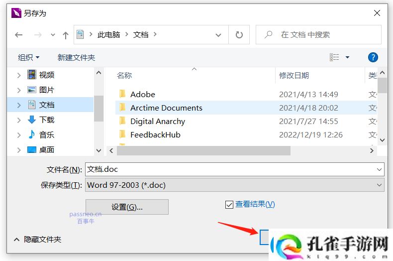 PDF如何转换成其他格式文件推荐4种方法!