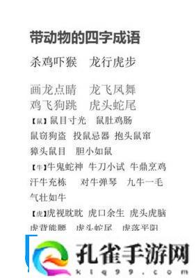 一个四一个大是什么成语