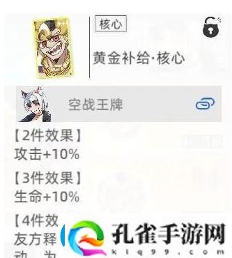 猫之城空战王牌涂鸦推荐攻略一览