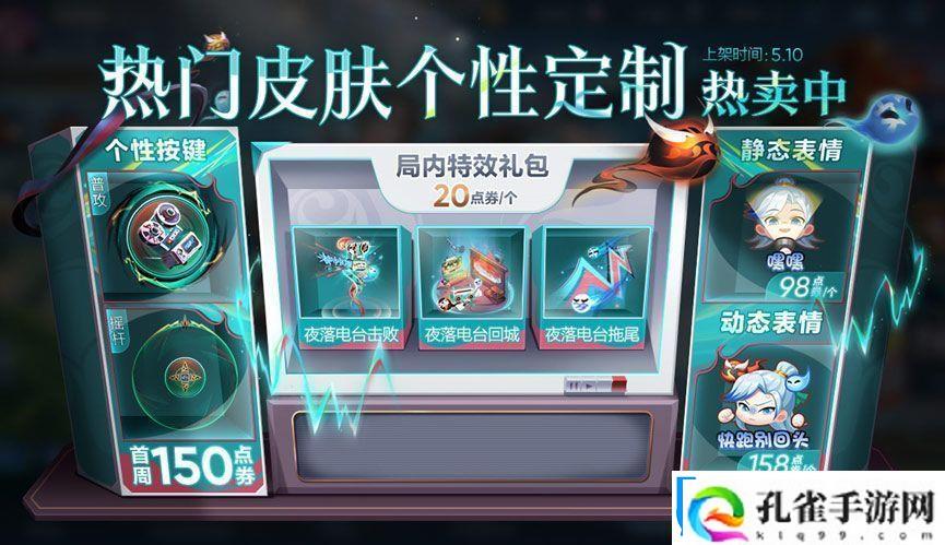 王者荣耀明世隐夜落电台皮肤全解析
