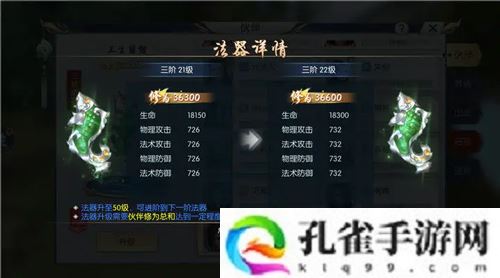 择天记手游法器系统怎么玩-法器系统介绍