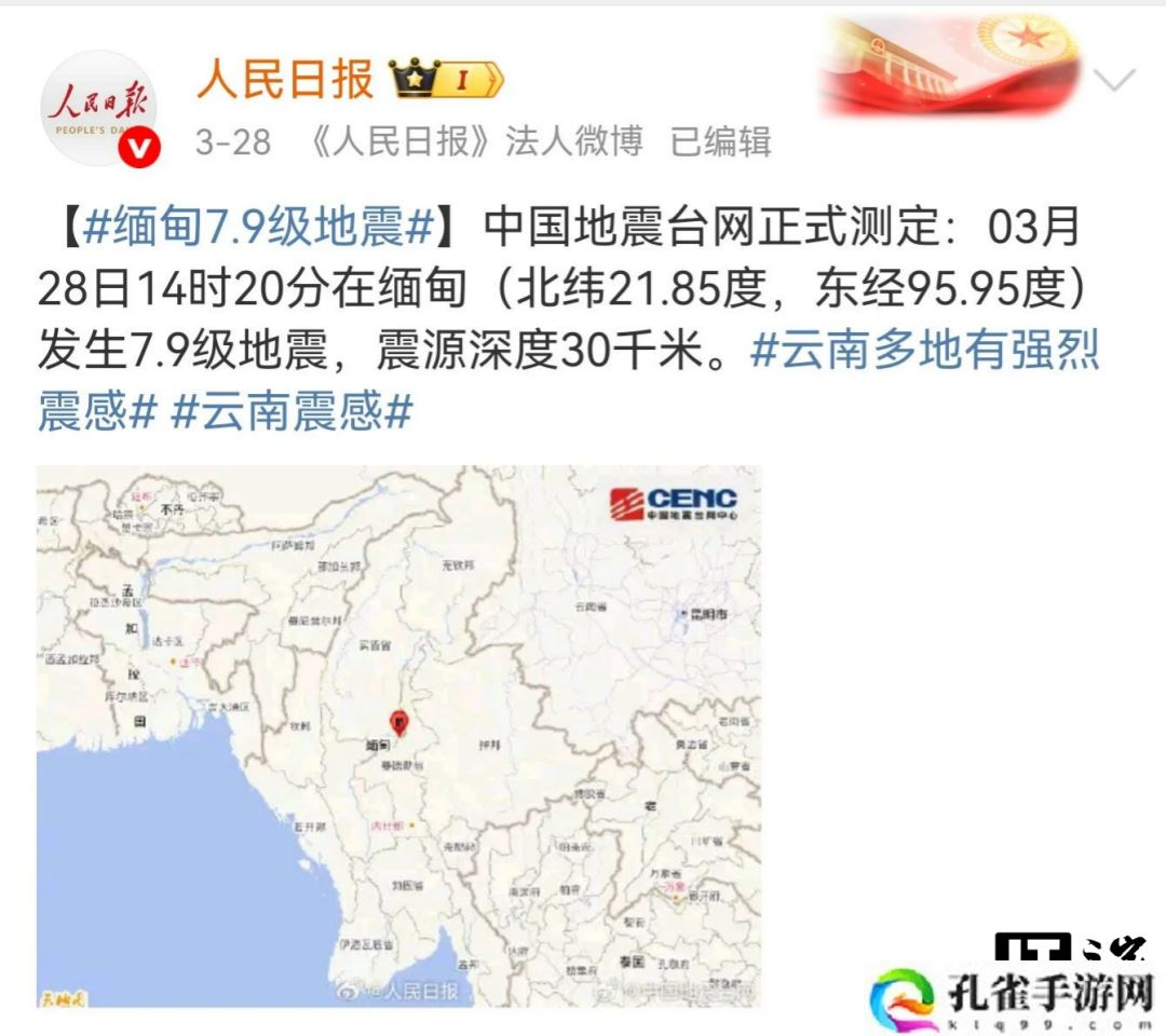 “地震预警功能”被广泛讨论，盘点各家手机如何开启
