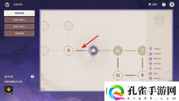 原神谜境悬兵宝箱位置大全