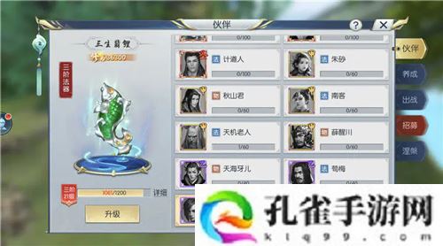 择天记手游法器系统怎么玩-法器系统介绍