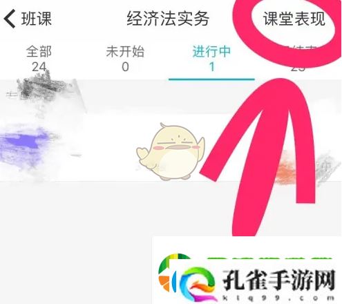 云班课怎么随机选人回答问题