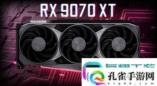 AMD-RX9070XT压力测试表现亮眼!性能媲美RTX4080