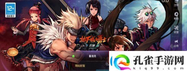 DNF手游怎么创建角色游戏角色创建方法