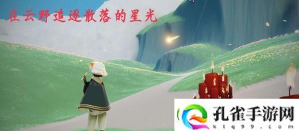光遇在仙乡的金塔下冥想攻略