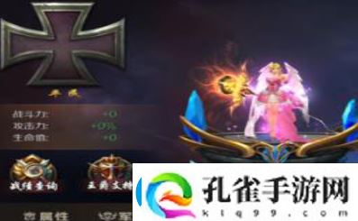 魔域手游爵位怎么获得