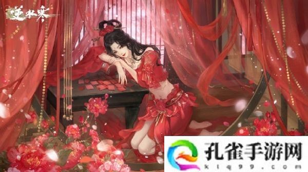 逆水寒手游前缘问卜剧情即将上线 全新互动公开