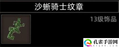 部落与弯刀古老秘仪之窟都有哪些掉落物 副本奖励汇总