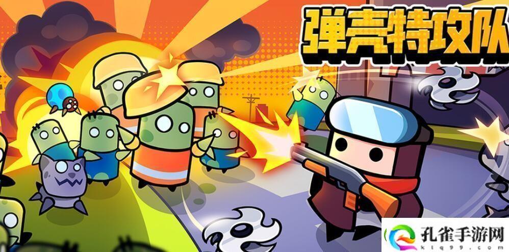 弹壳特攻队3月27日最新兑换码免费领取！