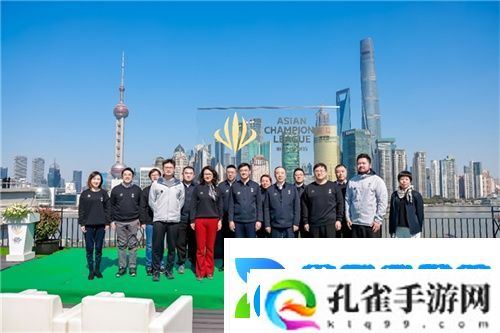 首届英雄亚冠联赛ACL正式启动
