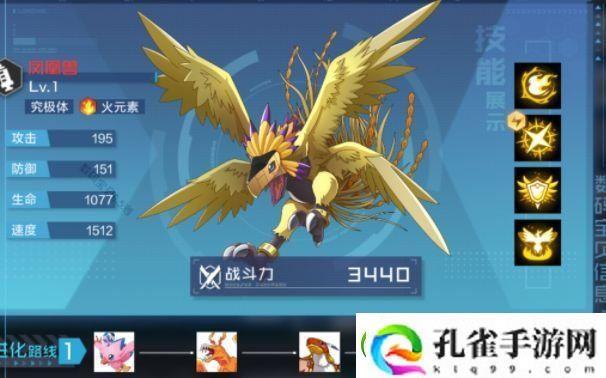 数码宝贝新世纪攻略凤凰兽天赋点