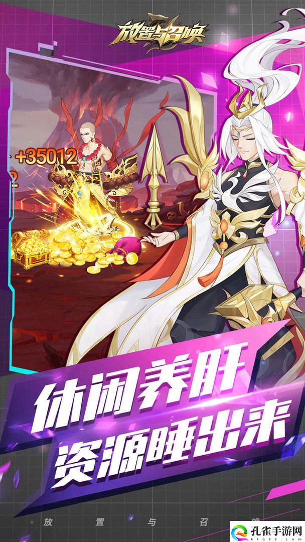 放置与召唤电脑版怎么下载