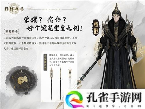 哪吒遇心魔《封神再临》全新剧情抢先看