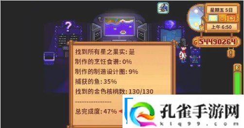 星露谷物语火车站怎么开启