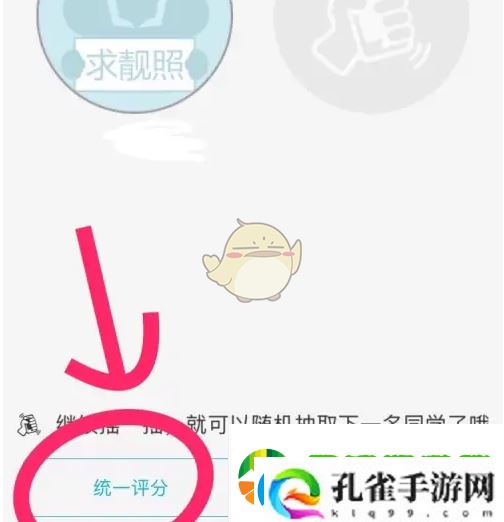 云班课怎么随机选人回答问题