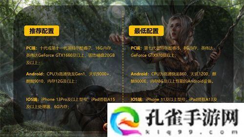 魔幻手游大作《黑光生存进化》公测PV曝光，3月25日邀你共赴生存大陆！