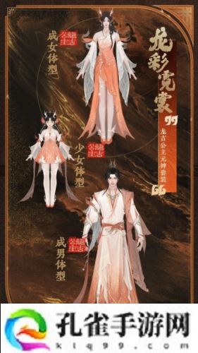 《封神再临》公测新元神 龙吉公主1月16日上线