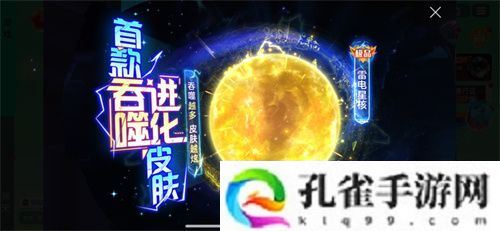 《球球大作战》神秘入侵开启，全民收集黑洞军团印记免费领超大