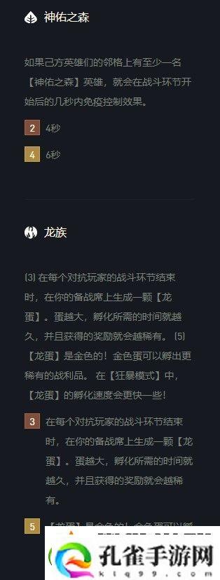 云顶之弈艾希s5出装、阵容、羁绊介绍