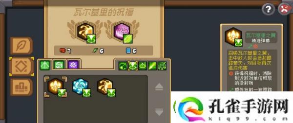 元气骑士前传瓦尔基里的祝福解锁方法