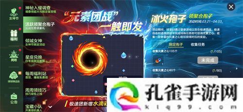 《球球大作战》神秘入侵开启，全民收集黑洞军团印记免费领超大