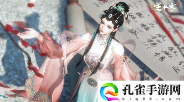 逆水寒手游戏曲风格套装即将上线 新版本即将开启