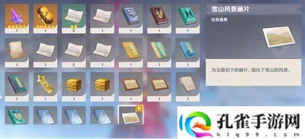 原神风花节留影任务怎么做