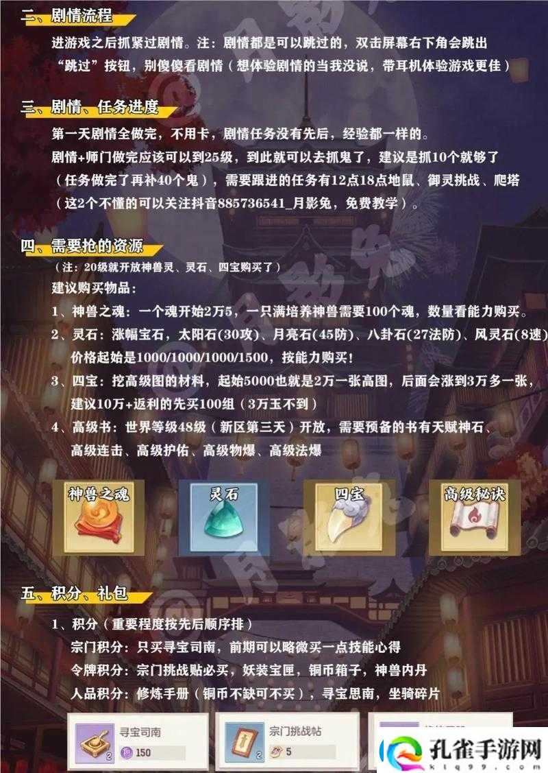 爆肝实测！长安幻想人品爱心速刷技巧大公开！萌新秒变大佬的隐藏玩法