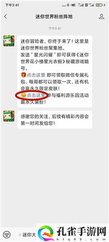 2022年迷你世界激活码最新永久 没有人用过没过期的激活码一览