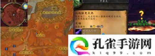 魔兽世界比地狱更炎热任务怎么做-比地狱更炎热任务攻略