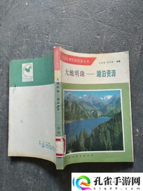 大地资源免费第二页