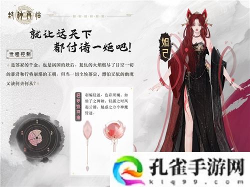 哪吒遇心魔《封神再临》全新剧情抢先看