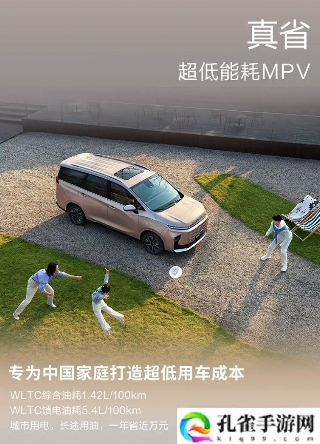 上汽大通 G50 PHEV 车型将于下月中旬上市，预售价 15.28 万元