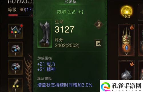暗黑破坏神不朽死灵法师套装出处介绍 获取位置介绍