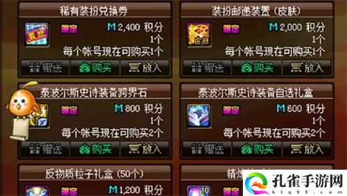 dnf积分商城积分清零多久一次 2022积分过期时间介绍