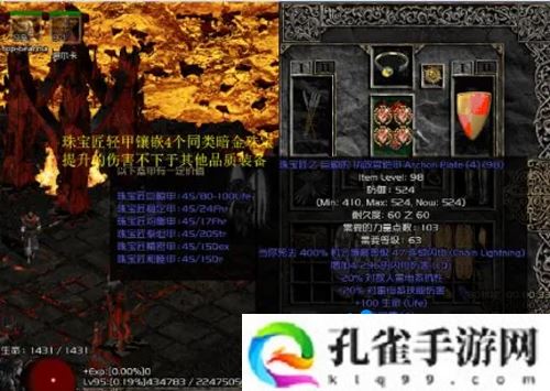 暗黑破坏神2装备怎么打孔-装备打孔方法