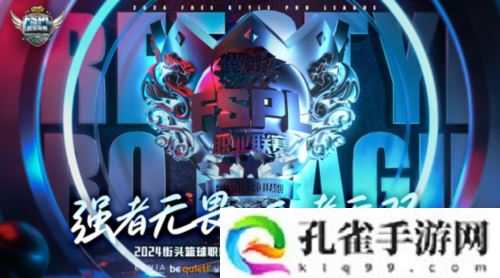 战力全释Fun Evnia游戏显示器助力FSPL职业联赛总决赛