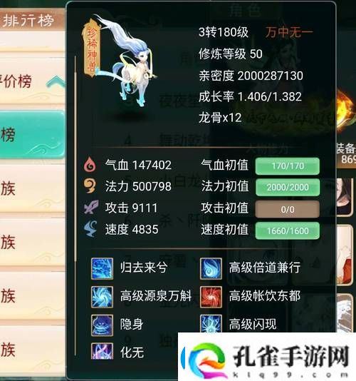 大话西游手游龙马获取与加点全攻略