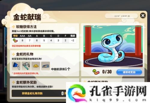 《街头篮球》双旦嘉年华 岁末大狂欢