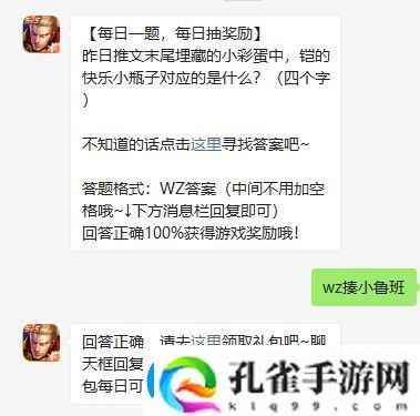 昨日推文末尾埋藏的小彩蛋中