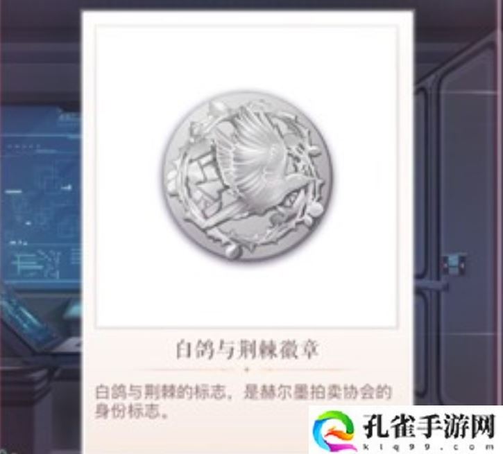 闪耀暖暖监控室密码是什么-监控室密码介绍