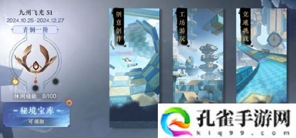 逆水寒手游创意工坊再升级 支持自主染色等多种玩法