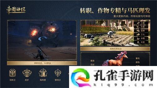 《帝国神话》西域文明DLC正式上线，S4赛季战火重燃！