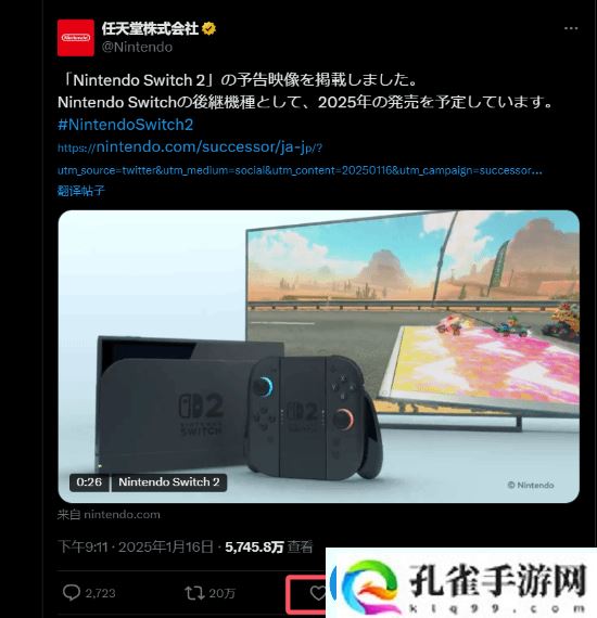 朋友收集新作人气超恐怖！点赞量甚至超越NS2官宣