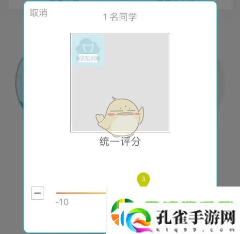 云班课怎么随机选人回答问题