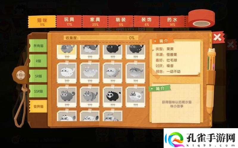 必看！猫咪公寓2变异果速刷技巧